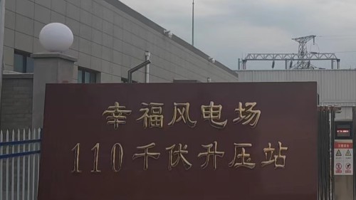 陜西眾利聯(lián)合：渭南合陽(yáng)電廠案例分享
